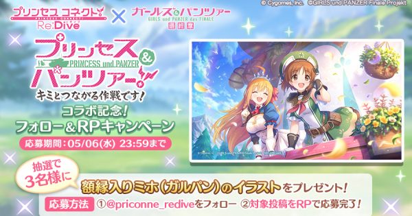 hp_announce_gpcp