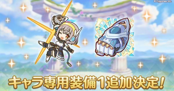 hp_announce_private_equipment_teaser