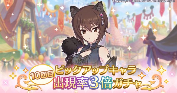 公式サイトお知らせ