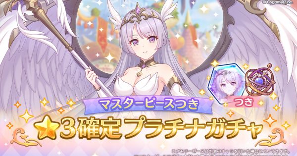 星3確定