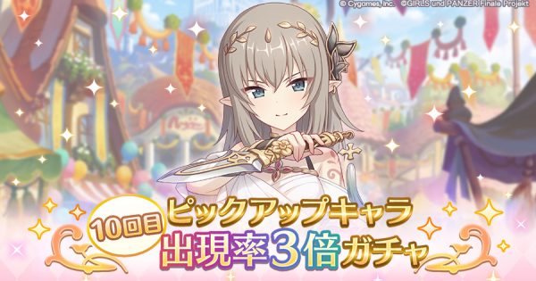 公式サイトお知らせ