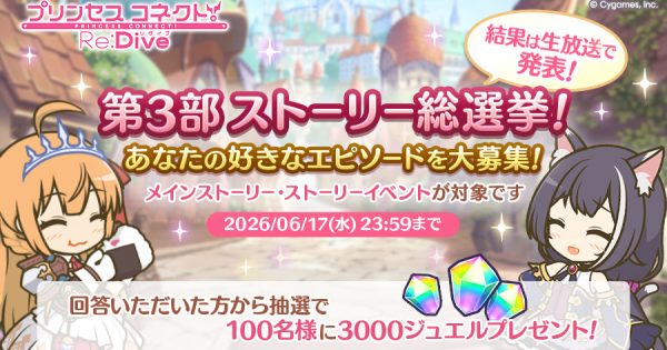 hp_announce_survey