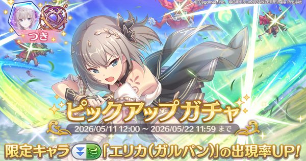 公式サイトお知らせ