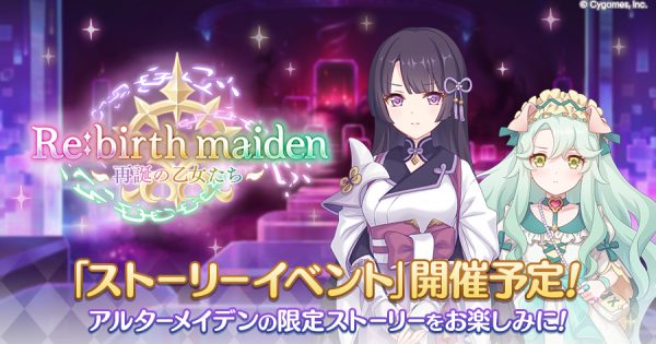 hp_announce_teaser_ev10217