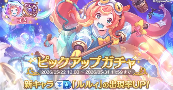 公式サイトお知らせ