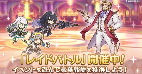 hp_announce_raid