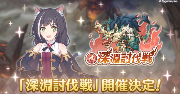 hp_announce_abyss_teaser_w