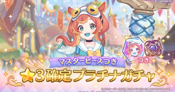 星3確定