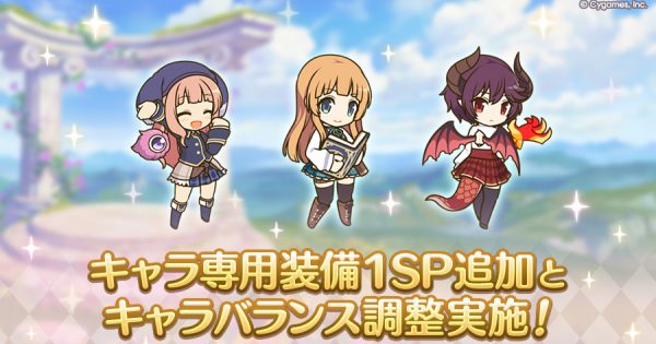 hp_announce_charabalance