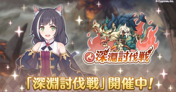 hp_announce_abyss_w