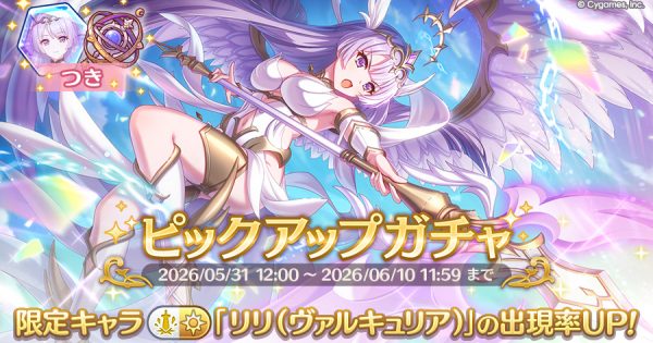 公式サイトお知らせ