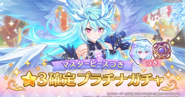 Twitter_星3確定