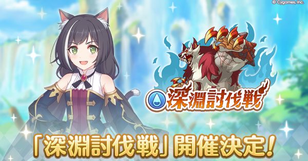 hp_announce_abyss_teaser_w