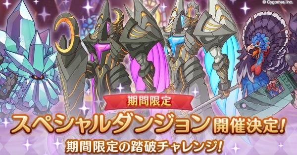 hp_announce_sp_dungeon_01_teaser