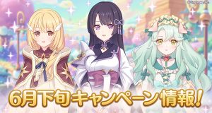 お知らせ | プリンセスコネクト！Re:Dive (プリコネR) 公式サイト