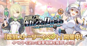 すべて | プリンセスコネクト！Re:Dive (プリコネR) 公式サイト | Cygames