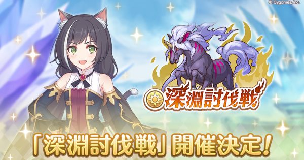 hp_announce_abyss_teaser_w