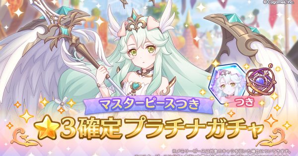 星3確定