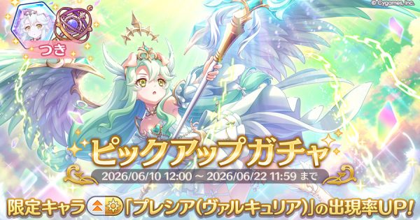 公式サイトお知らせ