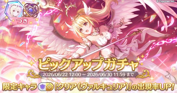 公式サイトお知らせ