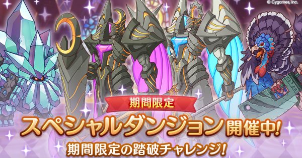 hp_announce_sp_dungeon_01