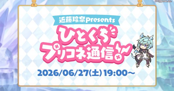 公式サイトお知らせ用