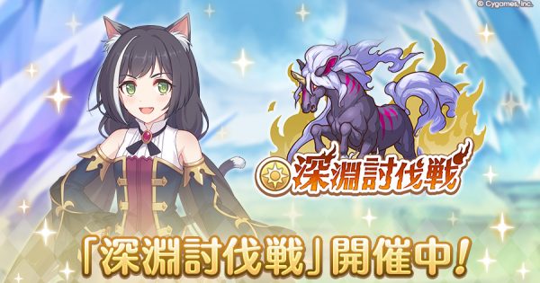 hp_announce_abyss_w