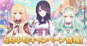 お知らせ | プリンセスコネクト！Re:Dive (プリコネR) 公式サイト