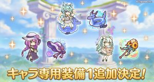 お知らせ | プリンセスコネクト！Re:Dive (プリコネR) 公式サイト