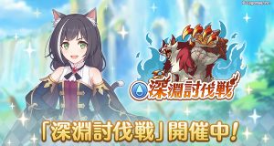 すべて | プリンセスコネクト！Re:Dive (プリコネR) 公式サイト | Cygames