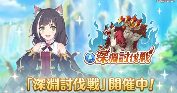 hp_announce_abyss_w