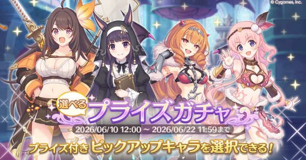 公式サイトお知らせ