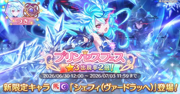 公式サイトお知らせ