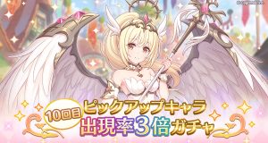 お知らせ | プリンセスコネクト！Re:Dive (プリコネR) 公式サイト