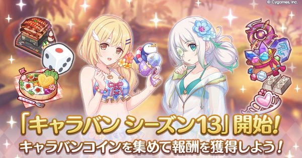 hp_announce_caravan_release