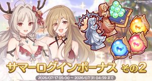 お知らせ | プリンセスコネクト！Re:Dive (プリコネR) 公式サイト