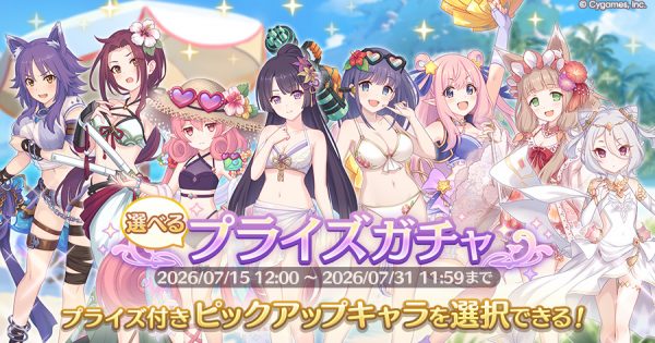 公式サイトお知らせ
