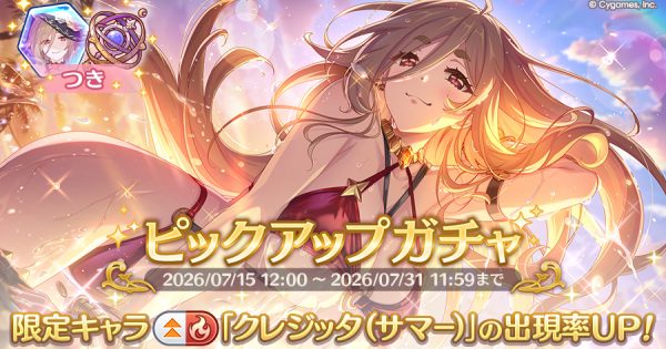 公式サイトお知らせ