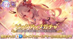 お知らせ | プリンセスコネクト！Re:Dive (プリコネR) 公式サイト