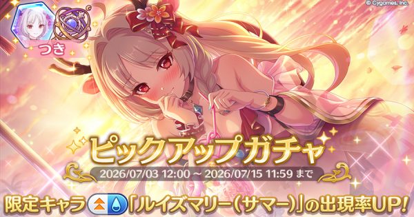 公式サイトお知らせ