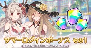 お知らせ | プリンセスコネクト！Re:Dive (プリコネR) 公式サイト