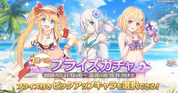 公式サイトお知らせ