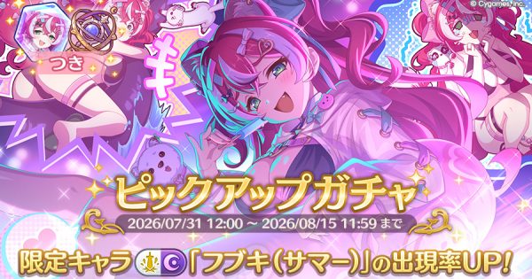 公式サイトお知らせ