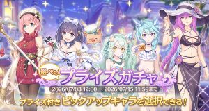 お知らせ | プリンセスコネクト！Re:Dive (プリコネR) 公式サイト
