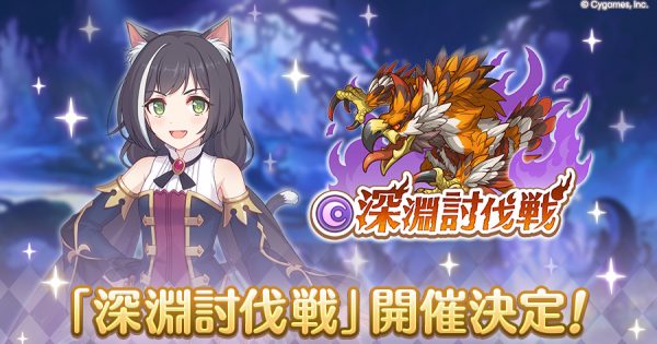 hp_announce_abyss_teaser_w