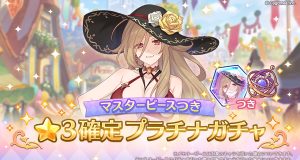 お知らせ | プリンセスコネクト！Re:Dive (プリコネR) 公式サイト