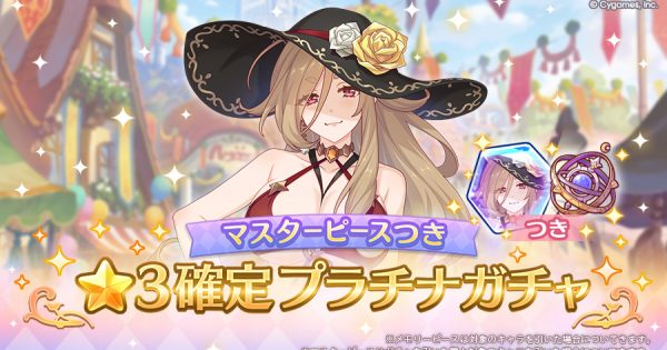 星3確定