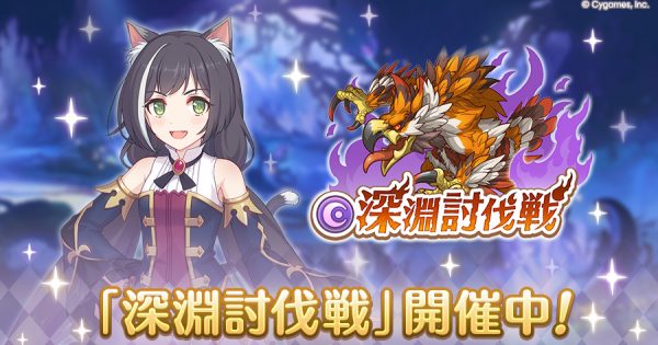 hp_announce_abyss_w