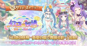 すべて | プリンセスコネクト！Re:Dive (プリコネR) 公式サイト | Cygames