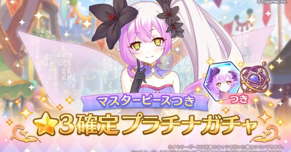 Twitter_星3確定